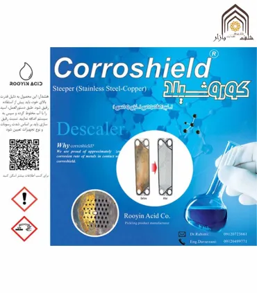 رسوب‌زدا استیل و مس برند [product_brand] برای حفاظت از تجهیزات و افزایش عمر آنها طراحی شده است.