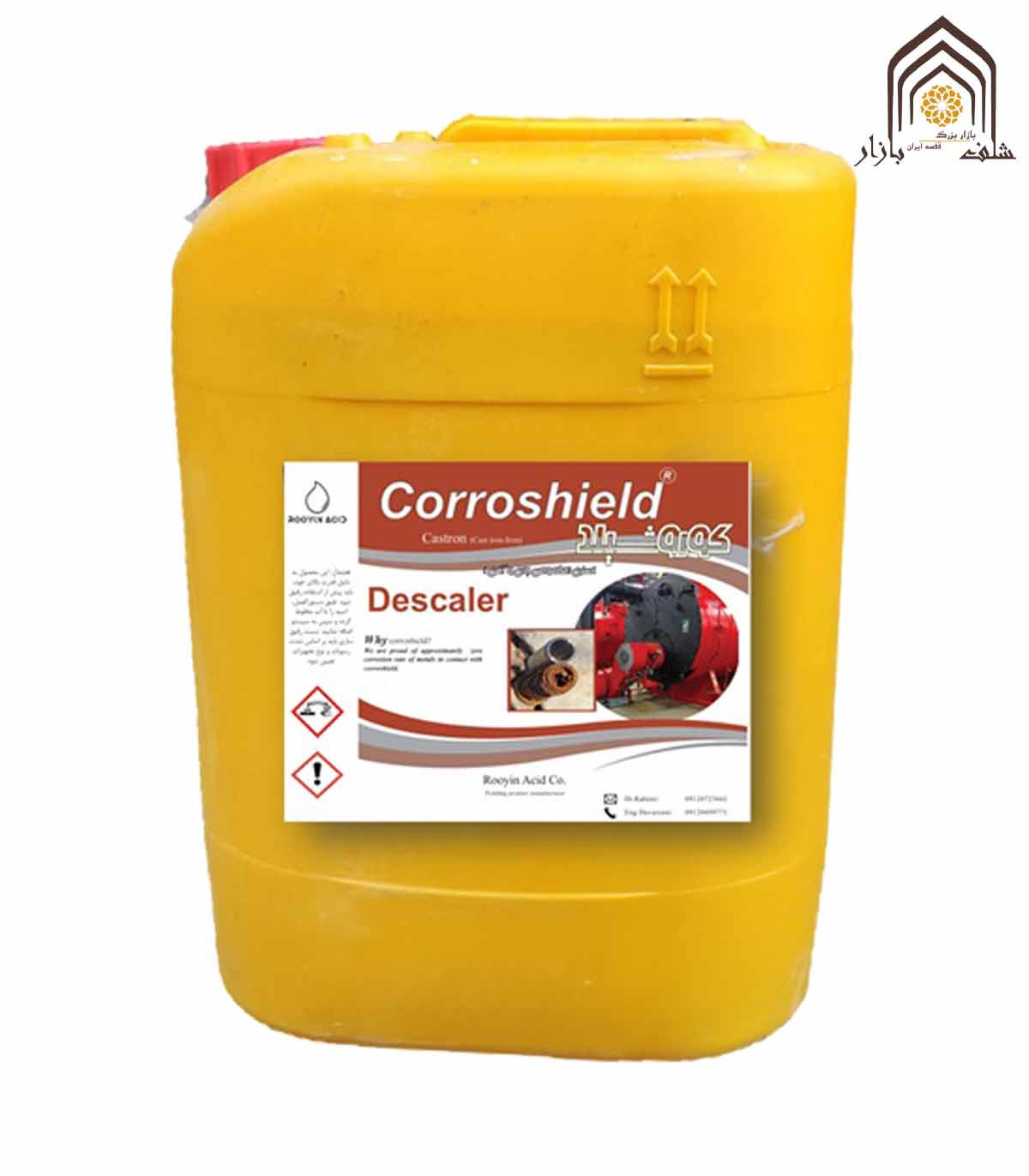 رسوب‌ زدا آهن دیسکلر برند کوروشیلد برای پاکسازی و نگهداری تجهیزات صنعتی مناسب است.