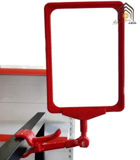 گیره چرخشی اتیکت قیمت مناسب برای نمایش اطلاعات محصول در فروشگاه‌ها و مغازه‌ها است.