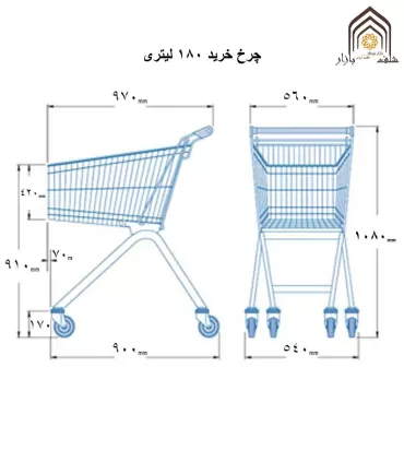 ترولی خرید فروشگاهی 180 لیتر صنایع مفتولی آریا توس - 2